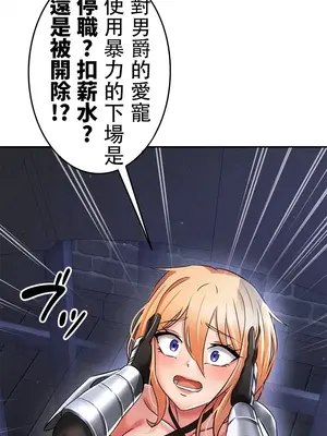 在貞操顛倒的世界裡攻略女性反轉人生 1-37話[完結]v2_005013