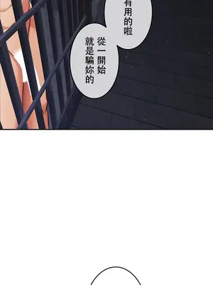 在貞操顛倒的世界裡攻略女性反轉人生 1-37話[完結]v2_005016