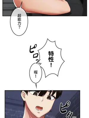 在貞操顛倒的世界裡攻略女性反轉人生 1-37話[完結]v2_005020