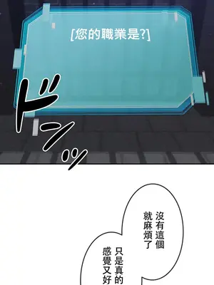 在貞操顛倒的世界裡攻略女性反轉人生 1-37話[完結]v2_005021