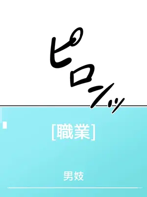 在貞操顛倒的世界裡攻略女性反轉人生 1-37話[完結]v2_005025