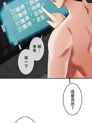 在貞操顛倒的世界裡攻略女性反轉人生 1-37話[完結]v2_005026