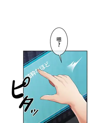 在貞操顛倒的世界裡攻略女性反轉人生 1-37話[完結]v2_005027