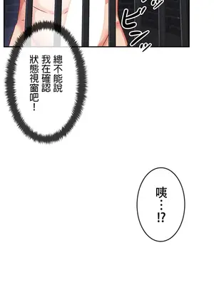 在貞操顛倒的世界裡攻略女性反轉人生 1-37話[完結]v2_005034