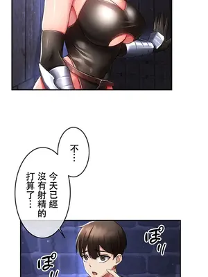 在貞操顛倒的世界裡攻略女性反轉人生 1-37話[完結]v2_005045