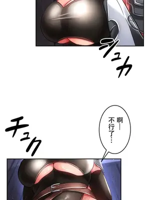 在貞操顛倒的世界裡攻略女性反轉人生 1-37話[完結]v2_006001