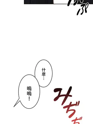 在貞操顛倒的世界裡攻略女性反轉人生 1-37話[完結]v2_006004