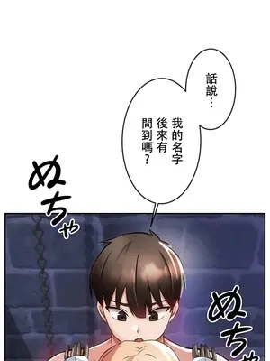 在貞操顛倒的世界裡攻略女性反轉人生 1-37話[完結]v2_006013