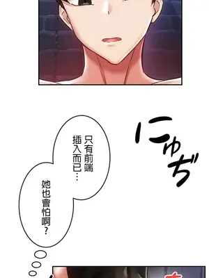 在貞操顛倒的世界裡攻略女性反轉人生 1-37話[完結]v2_006015