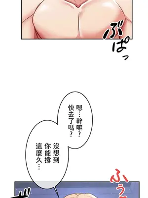 在貞操顛倒的世界裡攻略女性反轉人生 1-37話[完結]v2_006017