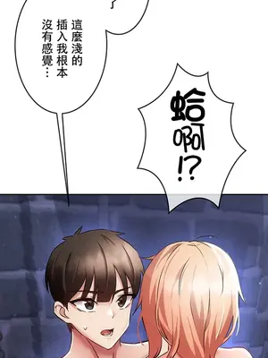 在貞操顛倒的世界裡攻略女性反轉人生 1-37話[完結]v2_006018