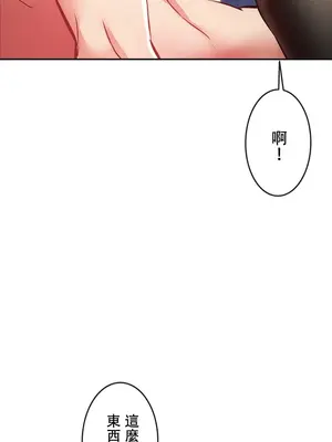 在貞操顛倒的世界裡攻略女性反轉人生 1-37話[完結]v2_006022