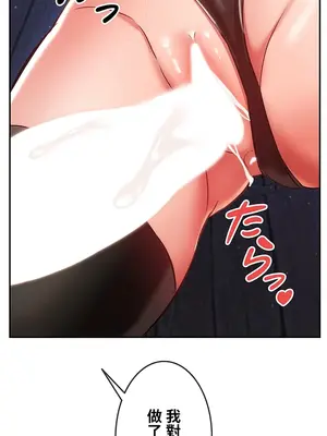 在貞操顛倒的世界裡攻略女性反轉人生 1-37話[完結]v2_006030