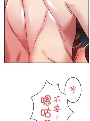 在貞操顛倒的世界裡攻略女性反轉人生 1-37話[完結]v2_006032