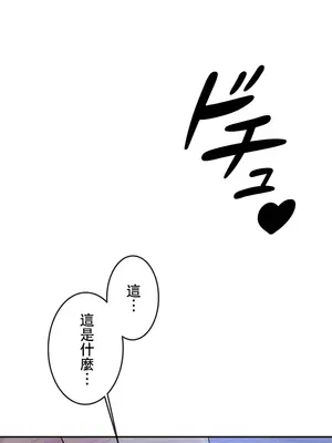 在貞操顛倒的世界裡攻略女性反轉人生 1-37話[完結]v2_006033