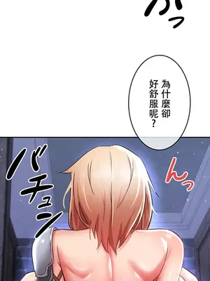 在貞操顛倒的世界裡攻略女性反轉人生 1-37話[完結]v2_006036