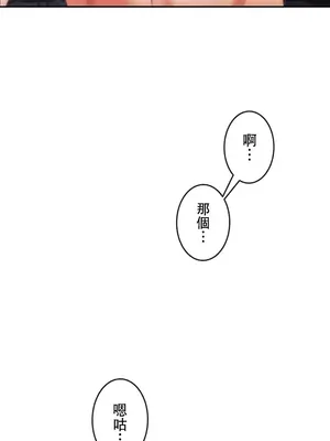 在貞操顛倒的世界裡攻略女性反轉人生 1-37話[完結]v2_006042