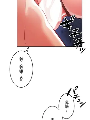 在貞操顛倒的世界裡攻略女性反轉人生 1-37話[完結]v2_006047