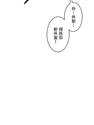 在貞操顛倒的世界裡攻略女性反轉人生 1-37話[完結]v2_006048