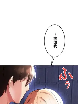 在貞操顛倒的世界裡攻略女性反轉人生 1-37話[完結]v2_007003