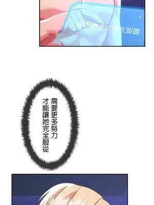 在貞操顛倒的世界裡攻略女性反轉人生 1-37話[完結]v2_007008