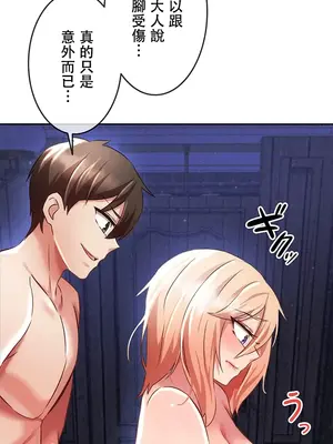 在貞操顛倒的世界裡攻略女性反轉人生 1-37話[完結]v2_007013