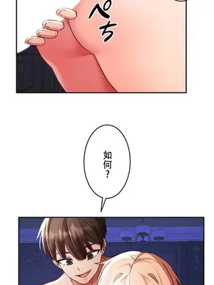 在貞操顛倒的世界裡攻略女性反轉人生 1-37話[完結]v2_007015