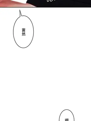 在貞操顛倒的世界裡攻略女性反轉人生 1-37話[完結]v2_007017