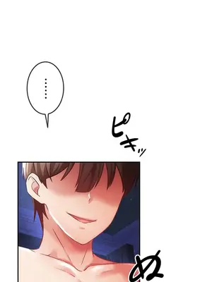 在貞操顛倒的世界裡攻略女性反轉人生 1-37話[完結]v2_007022