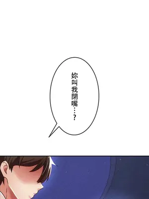 在貞操顛倒的世界裡攻略女性反轉人生 1-37話[完結]v2_007023