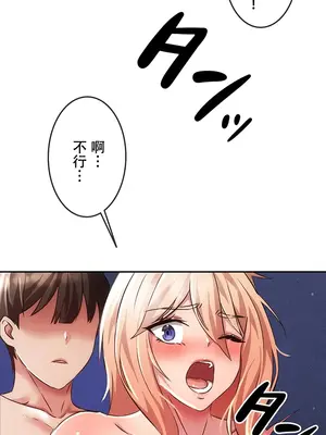 在貞操顛倒的世界裡攻略女性反轉人生 1-37話[完結]v2_007027