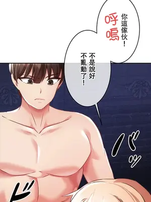 在貞操顛倒的世界裡攻略女性反轉人生 1-37話[完結]v2_007028