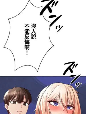 在貞操顛倒的世界裡攻略女性反轉人生 1-37話[完結]v2_007029