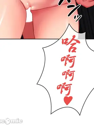 在貞操顛倒的世界裡攻略女性反轉人生 1-37話[完結]v2_007030