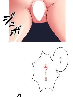 在貞操顛倒的世界裡攻略女性反轉人生 1-37話[完結]v2_007031