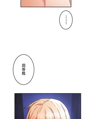 在貞操顛倒的世界裡攻略女性反轉人生 1-37話[完結]v2_007041