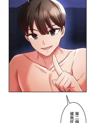 在貞操顛倒的世界裡攻略女性反轉人生 1-37話[完結]v2_007042