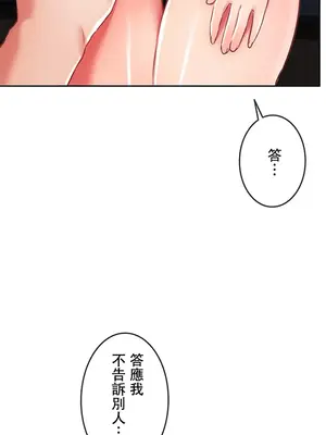 在貞操顛倒的世界裡攻略女性反轉人生 1-37話[完結]v2_007043