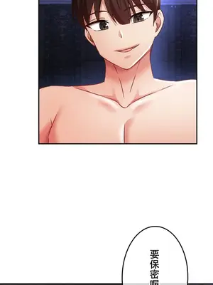 在貞操顛倒的世界裡攻略女性反轉人生 1-37話[完結]v2_007045