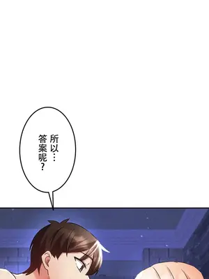 在貞操顛倒的世界裡攻略女性反轉人生 1-37話[完結]v2_008002