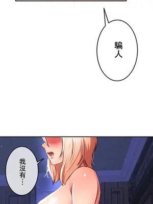 在貞操顛倒的世界裡攻略女性反轉人生 1-37話[完結]v2_008007