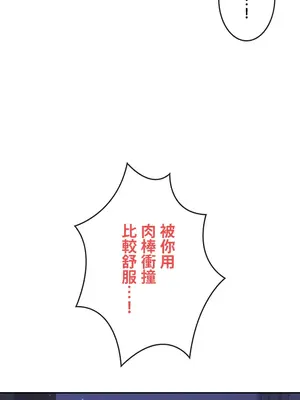 在貞操顛倒的世界裡攻略女性反轉人生 1-37話[完結]v2_008011