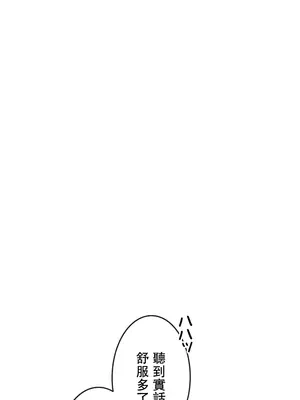 在貞操顛倒的世界裡攻略女性反轉人生 1-37話[完結]v2_008012