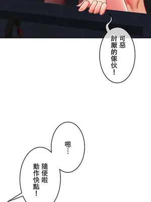 在貞操顛倒的世界裡攻略女性反轉人生 1-37話[完結]v2_008016