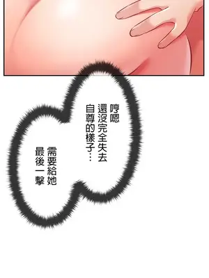 在貞操顛倒的世界裡攻略女性反轉人生 1-37話[完結]v2_008017