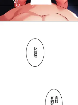 在貞操顛倒的世界裡攻略女性反轉人生 1-37話[完結]v2_008019