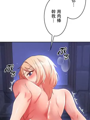 在貞操顛倒的世界裡攻略女性反轉人生 1-37話[完結]v2_008021