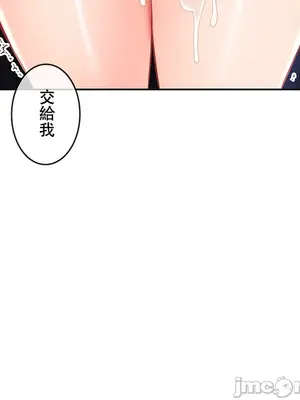 在貞操顛倒的世界裡攻略女性反轉人生 1-37話[完結]v2_008022