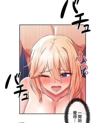 在貞操顛倒的世界裡攻略女性反轉人生 1-37話[完結]v2_008026