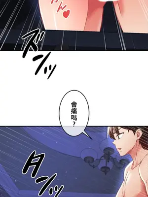 在貞操顛倒的世界裡攻略女性反轉人生 1-37話[完結]v2_008030